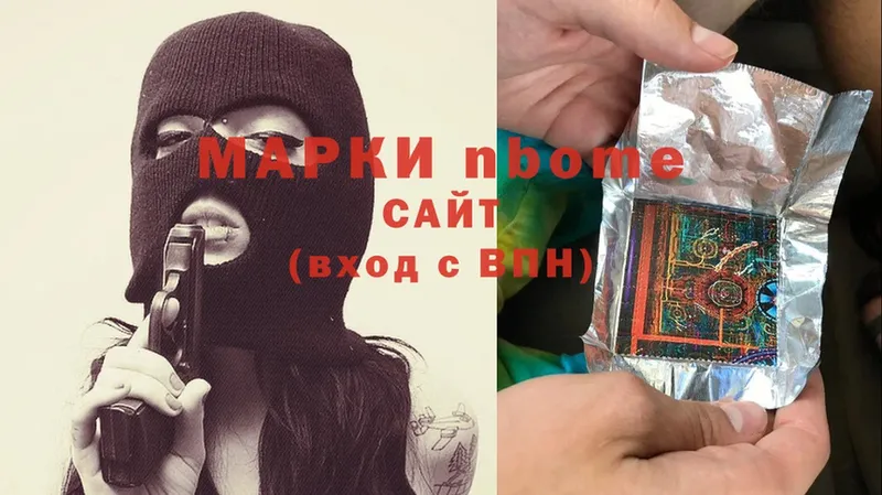 Марки NBOMe 1,8мг  Дятьково 